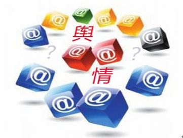 深圳优质舆情监测公司排名及服务态度优良软件推荐